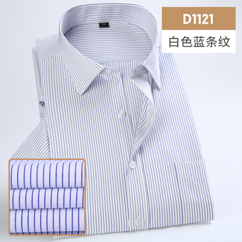 夏季薄款衬衫男短袖青年商务职业衬衫