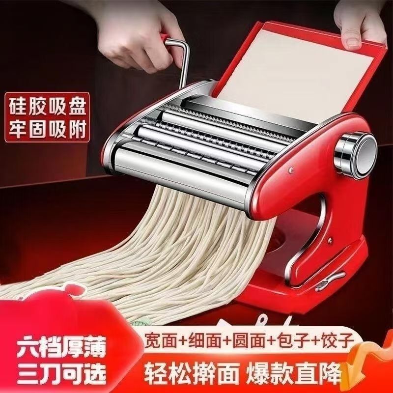 手摇面条机加厚制面机压面皮擀面机矽胶吸盘手工面自制家庭版手动