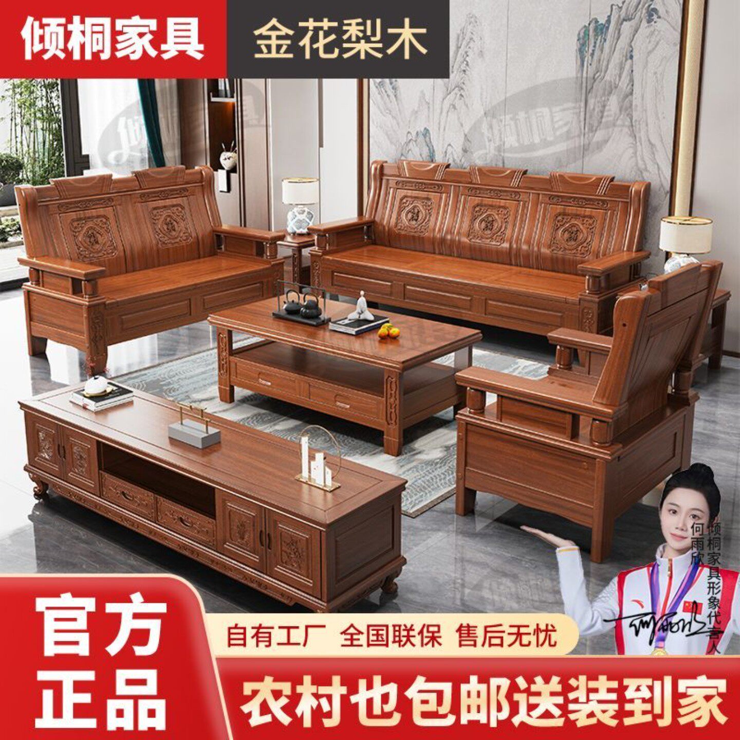 倾桐全实木沙发中式客厅农村经济家用花梨木雕花老式实木沙发组合