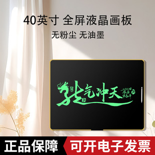 手写板儿童画板电子写字板 40寸大屏家用教学办公用液晶黑板充电款