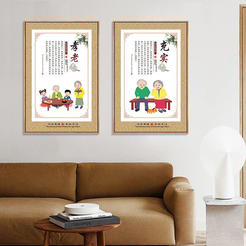 养老院挂画老年公寓敬老院装饰画老人会康养活动中心墙面布置壁画