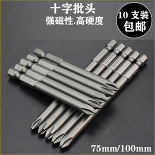100mm 十字批头进口S2钢加长带磁气动改锥风批头电钻电动螺丝批75