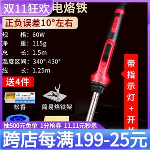 鹿仙子 恒温焊锡电子维修焊接工具电焊笔 外热式 电烙铁60W家用套装