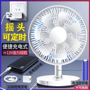 摇头小电风扇学生充电 usb小风扇办公室桌面小型可充宿舍迷你台式