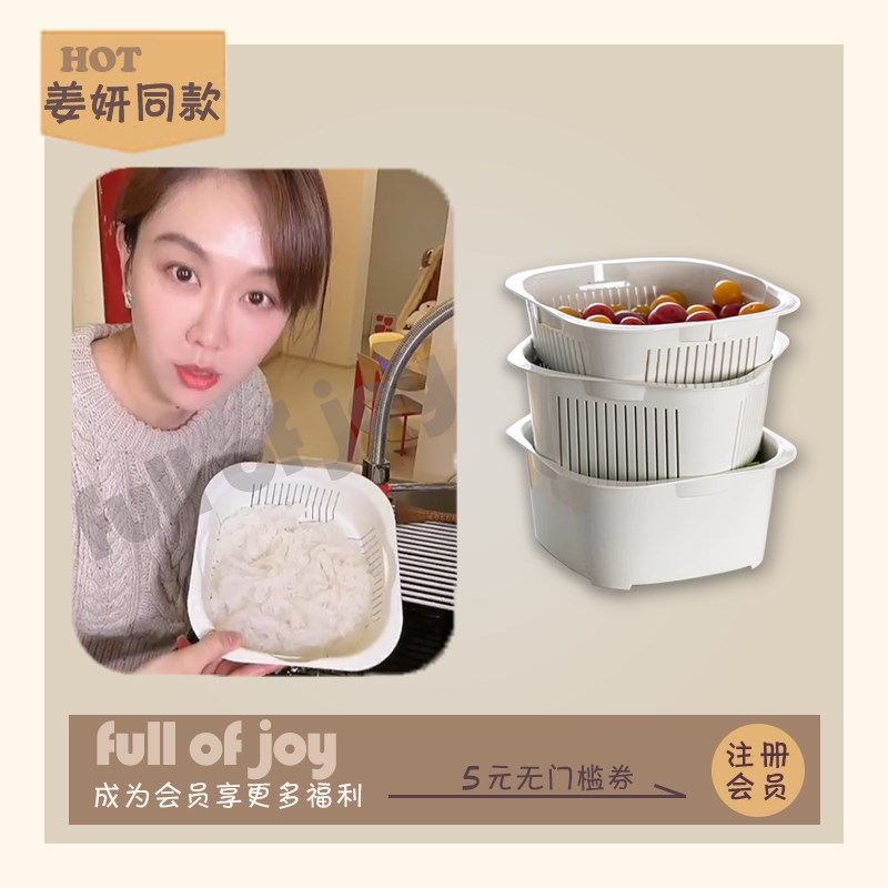 姜妍同款霜山沥水篮厨房多层洗菜盆多层洗水果淘米滤水篮子套装