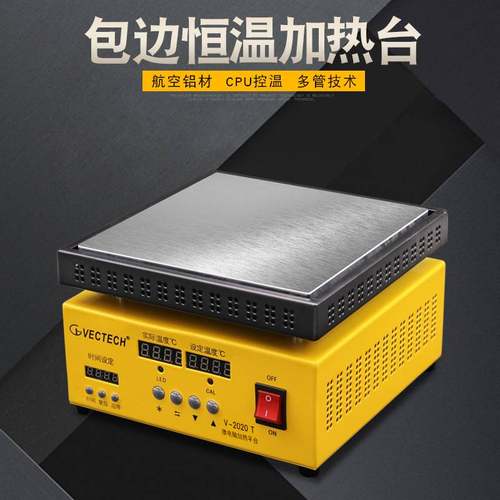 加热平台恒温加热台可调温LED灯珠拆焊台数显实验室加热板烫膜机