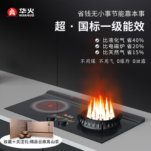 华火新能源等离子电火灶明火家用3500W双灶防水电火灶节能款