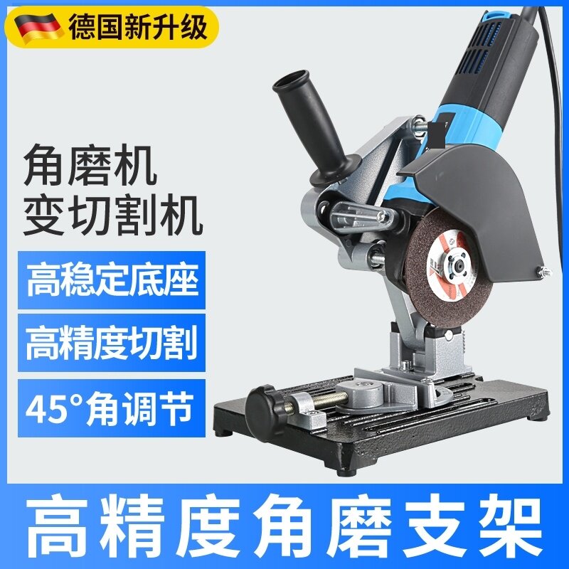 固定角磨机万用支架变切割机加厚底座改装手磨机磨光机多功能平台