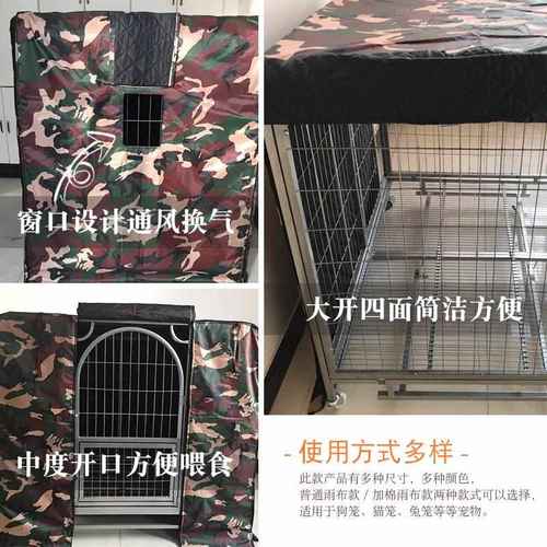 狗笼罩子冬季室外防雪防寒加棉防雨防风宠物笼子罩子四季可用布罩