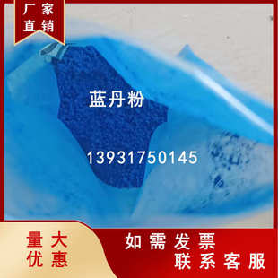 包邮红丹粉工业机床刮研用研磨用黄丹粉机械维修模具用蓝丹粉500g