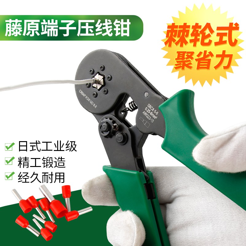 藤原绝缘端子压线钳多功能管型裸端子钳插簧紧线钳电工冷压接线钳