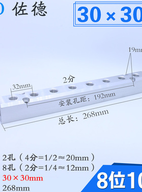 分气块分流排多分管路1/2气源分配路通8位10孔型FP2-02-8F/-K4/G