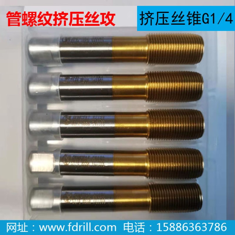 管螺纹挤压丝锥/挤压丝攻 G/NPT/RC/ZG/PT 1/8 1/4 3/8 1/2 3/4