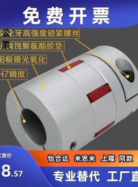 GCJCWK55联轴器GCJC14/20/30/40-BL/WH/RD/6/8/10/12/14/15/16/19