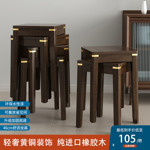 实木小凳子家用中式矮凳可叠放客厅茶几简约餐桌餐椅子方凳高板凳