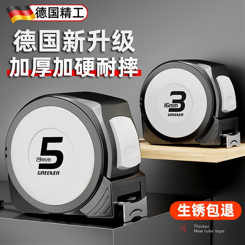 德国品质卷尺不锈钢5米10米设计师专用家用防水防锈加厚防摔圈尺
