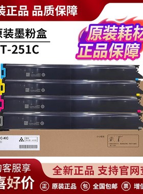 原装光电通MC2510CDN硒鼓MC2511CDN(2024新版)粉盒T-251C墨粉盒
