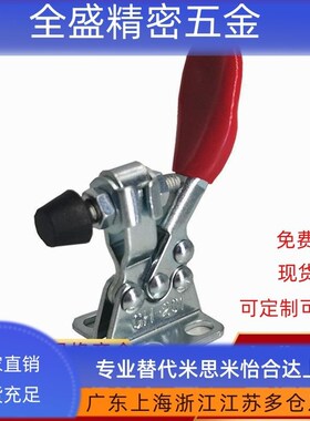 MC01- 5/6/S6/7/S7/8/S8/9/10快速夹具肘夹 直底座工装不锈钢夹钳