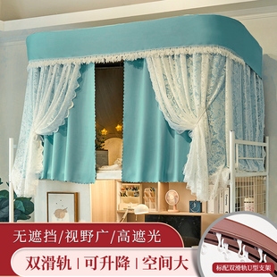 宿舍寝室床帘蚊帐一体式 芭绮法式 u型轨道强遮光围挡上铺下铺床幔