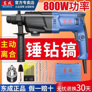 26小型电捶 东成轻型电锤电镐电钻家用多功能冲击钻东城混凝土06