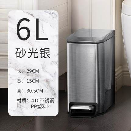 新款6升长方形薄盖不锈钢家用脚踏垃圾桶厨房客厅卫生间纸篓收纳
