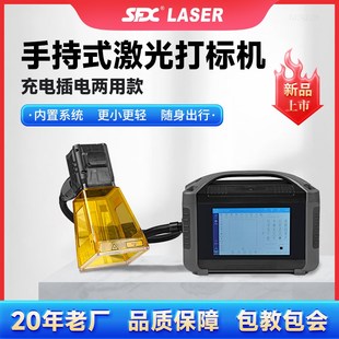 激光打標機標簽機不銹鋼金屬刻字機 手持桌面激光雕刻機電動便攜式