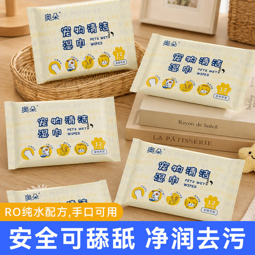 宠物湿巾狗狗专用清洁湿巾免洗澡擦屁股泪痕黑下巴猫咪用品湿纸巾