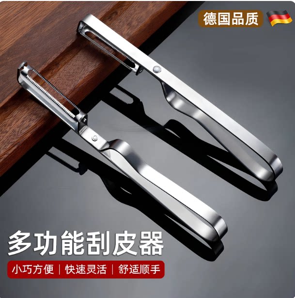 削皮刀削苹果神器水果刨子厨房削皮去皮器削土豆打皮刀刮皮器家用图片