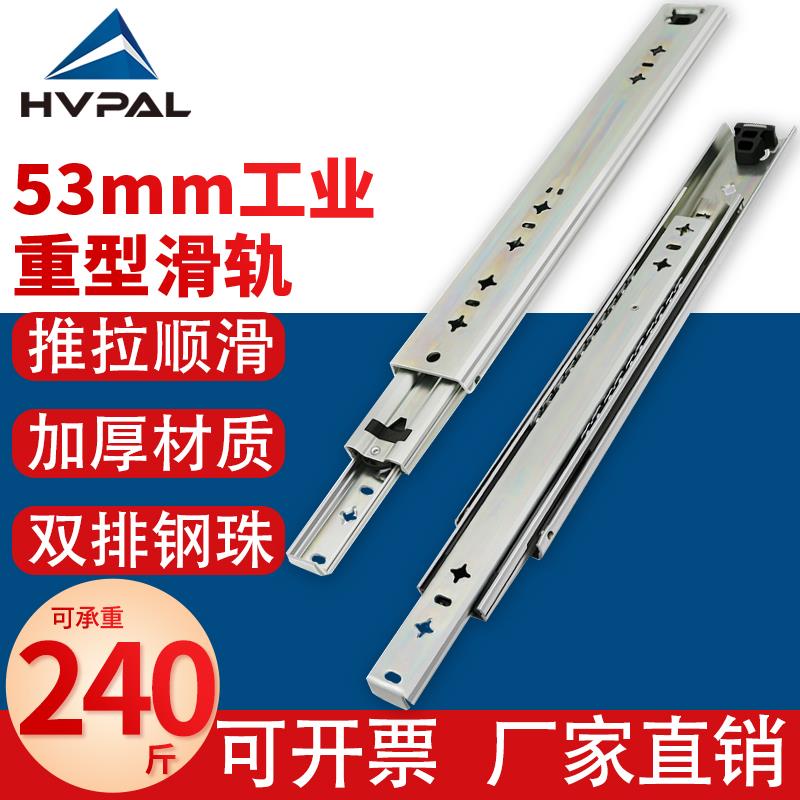 重型滑轨53宽工业橱柜导轨改装房车滑道加厚工具柜三节抽屉轨道