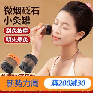 砭石艾灸罐美人灸面脸部专用随身家用美容院按摩刮痧器具桃花灸罐