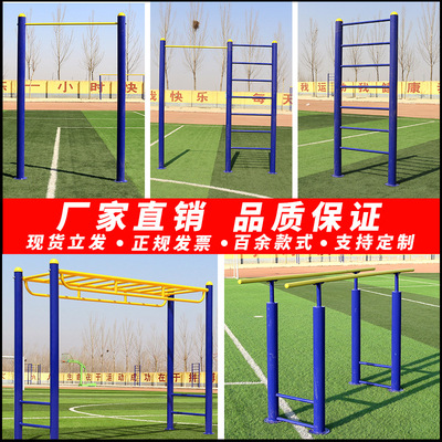 户外单双杠引体向上小区公园