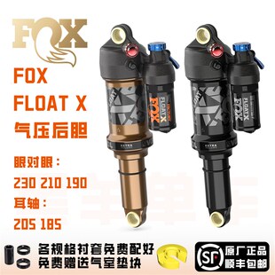 FOX float X 210 55 后胆山地车后避震器软尾185减震金管enduro