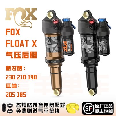 FOX float X 210 55 后胆山地车后避震器软尾185减震金管enduro