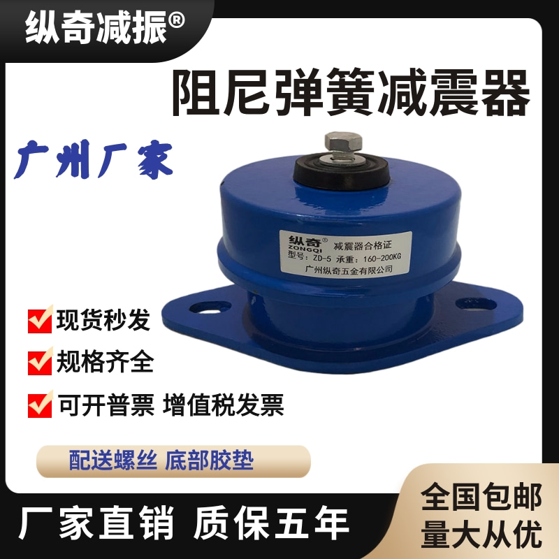 ZD型阻尼弹簧风机减震器落地式减震垫水泵空调设备坐式隔音防振垫