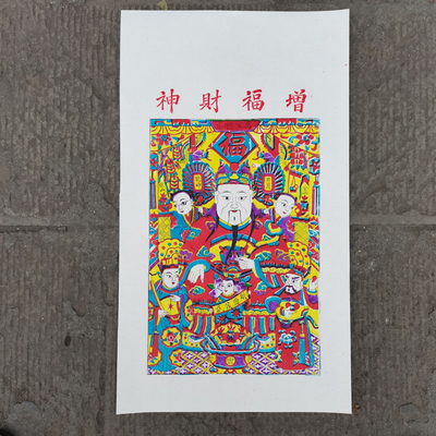 杨家埠木版年画木板年画手工刻板套色大幅财神画装饰画增福财神