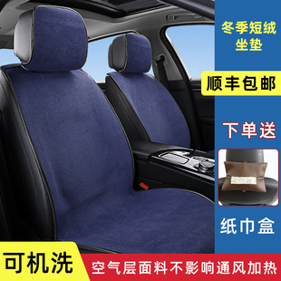 毛绒汽车坐h垫超薄空气层座垫保暖透气半包座套坐垫免捆绑通 冬季