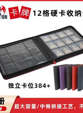 12格16页大容量384卡位硬卡夹宝可梦卡牌三国杀Toploader皮革卡册