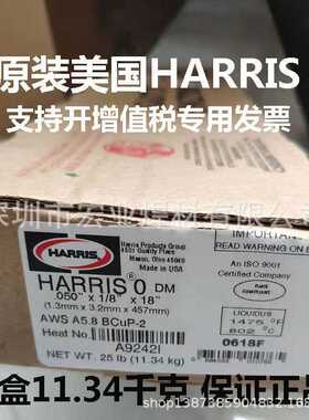 美国哈里斯harris0号焊条0618F扁磷铜焊条哈里斯磷铜焊条焊接铜管
