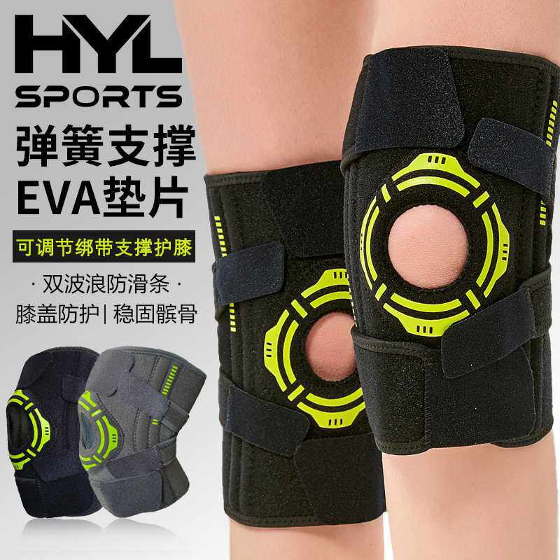 可调节弹簧支撑运动护膝硅胶防滑条稳固髌骨护关节开放式登山护具