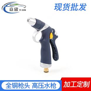 园林喷枪 新款 蓝色高压洗车水枪 园林浇花高压水枪 家用洗车工具