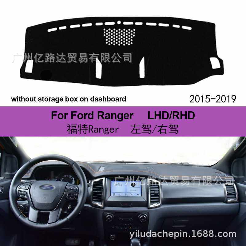 适用于19款福特撼路者RANGER域虎驭胜S350中控仪表台避光垫防晒遮