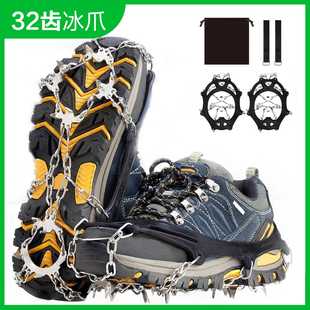 32齿户外防滑冰爪201不锈钢加粗雪地防滑链登山攀冰止滑