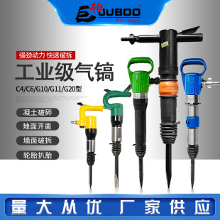 巨柏气镐风镐气动凿锤C4C6G10G11G20冲击气锹工具刹车片铆钉气铲