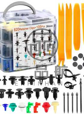 925pcs盒装卡扣汽车车身紧固件铆钉挡泥板膨胀螺丝820pcs通用适配