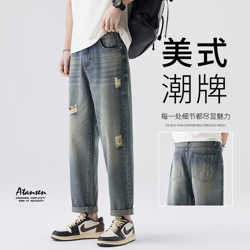 夏季破洞牛仔裤男士2025春夏季高街哈伦九分长裤美式复古做旧长裤
