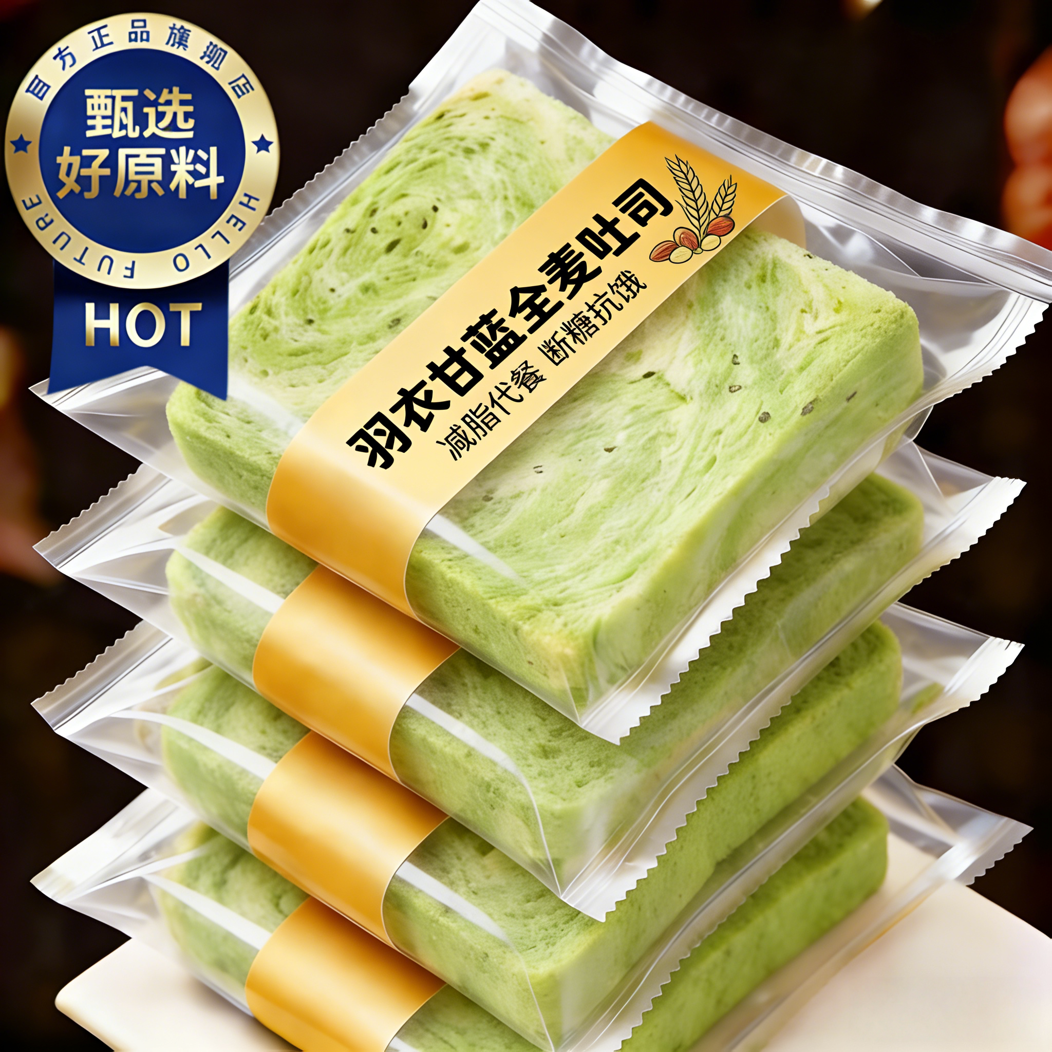 羽衣甘蓝全麦面包无边吐司厚切图片