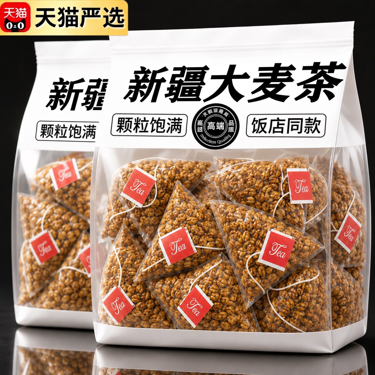大麦茶茶包正宗饭店专用餐后泡水图片