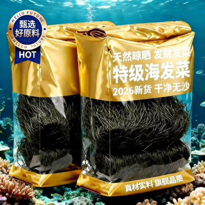 海发菜煲汤特级日晒干货头发菜