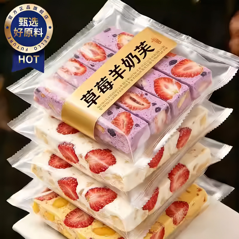 央妈推荐草莓羊奶芙官方旗舰店拉丝雪花酥坚果糕点蓝莓芒果抹茶味