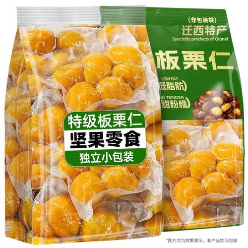 特级板栗仁即食独立小包装坚果